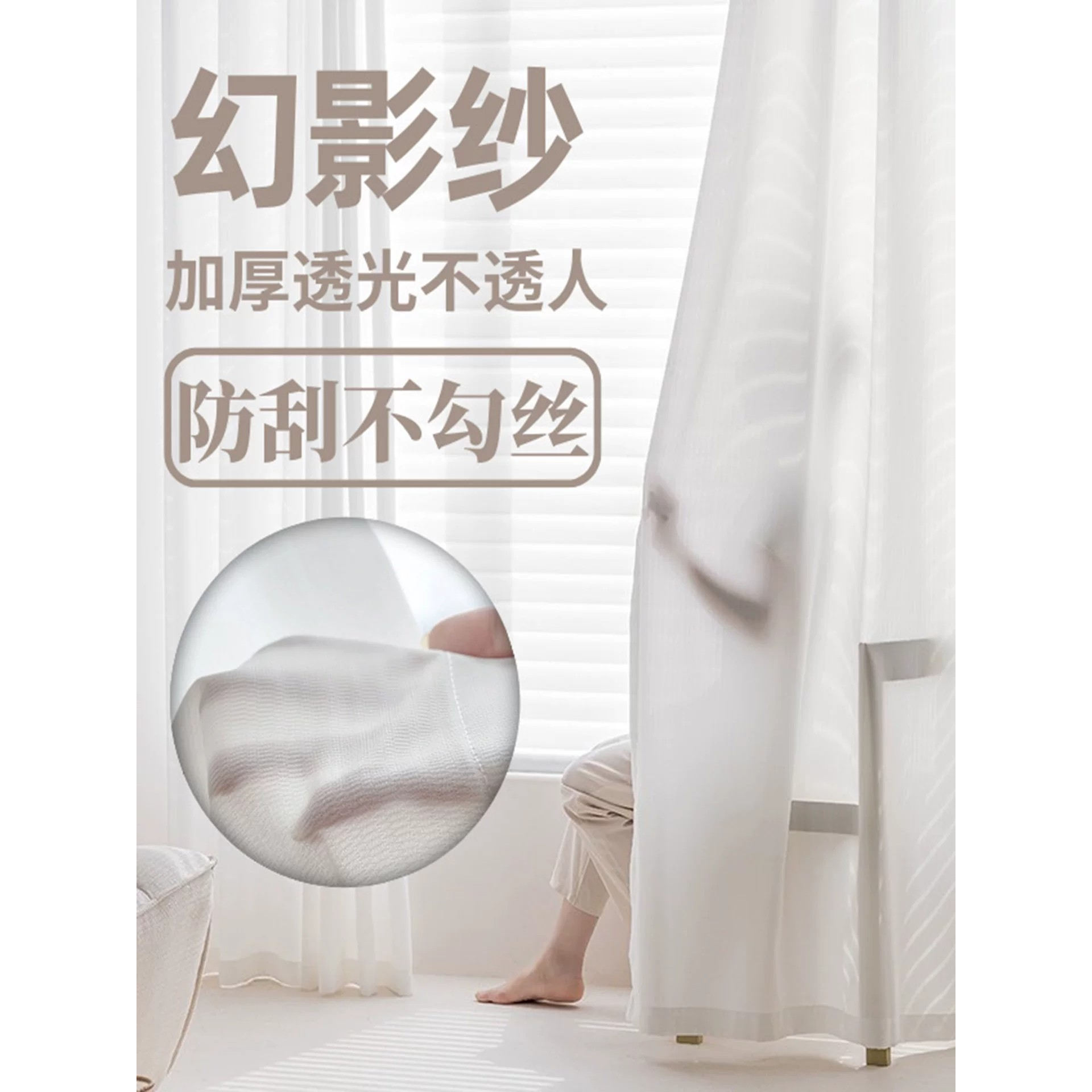 幻影纱窗帘纱帘遮光防晒窗纱客厅阳台遮阳2026新款透光不透人白纱图片