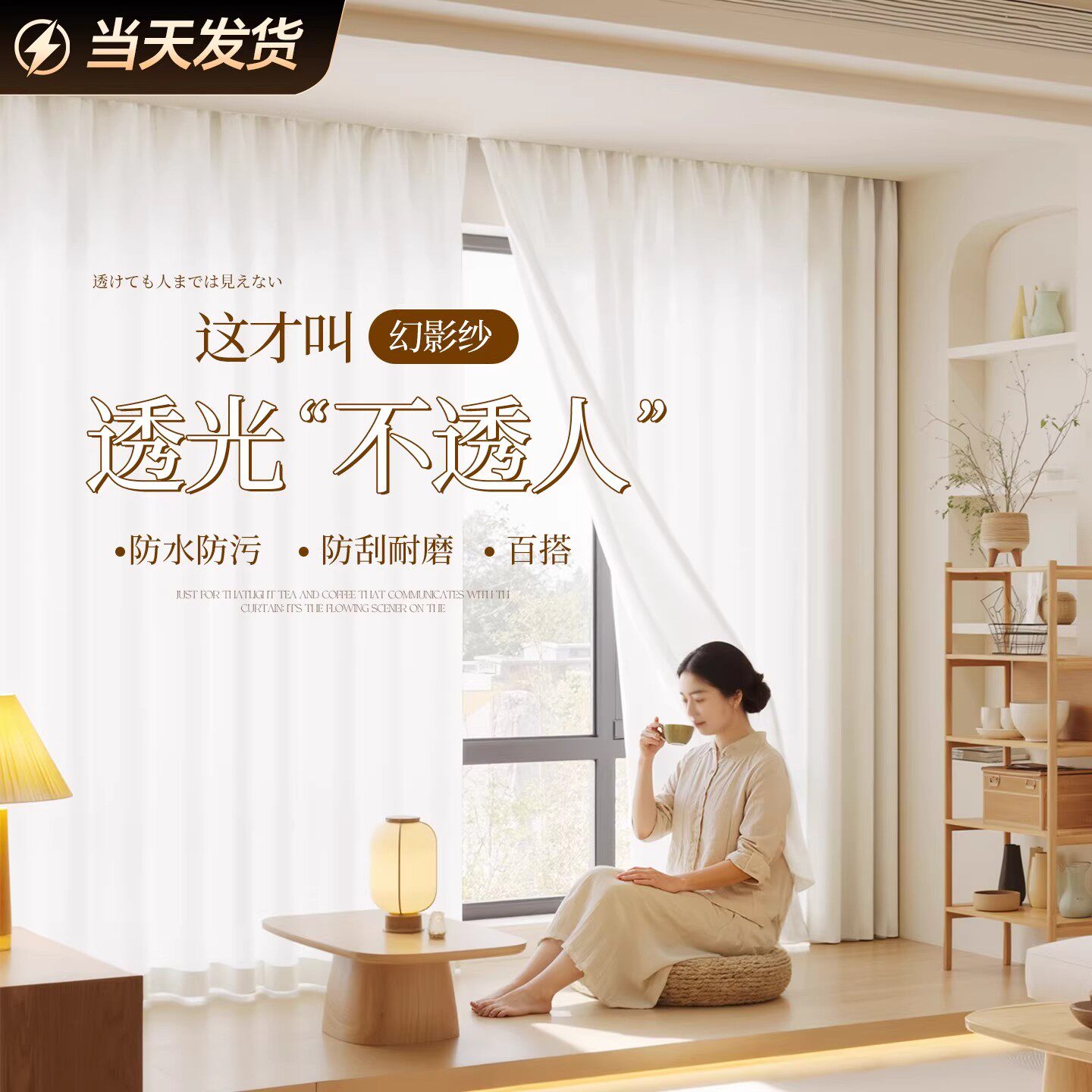 幻影纱窗帘纱帘透光不透人窗纱白纱百叶纱阳台客厅隔热防晒金刚纱图片