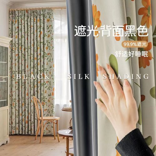 羽絮遮阳简约客厅加厚窗帘