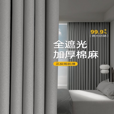 灰色窗帘遮光2025新款卧室高级感客厅轻奢免打孔棉麻柯桥挂钩式布