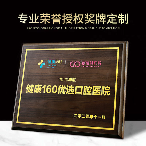 金箔奖牌合层板定制水晶面板授权牌定做挂牌代理商木托荣誉牌匾
