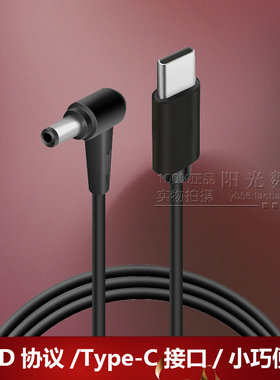 适用Type-C转PD戴尔14-3459 5455 5459 笔记本诱骗线 电脑充电线