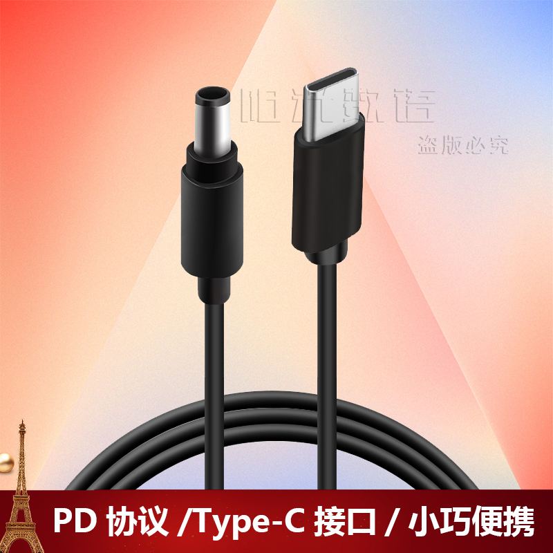 神舟精盾U45s2适配器U45S1 43E1电源typec转DC口充电线PD诱骗47T1