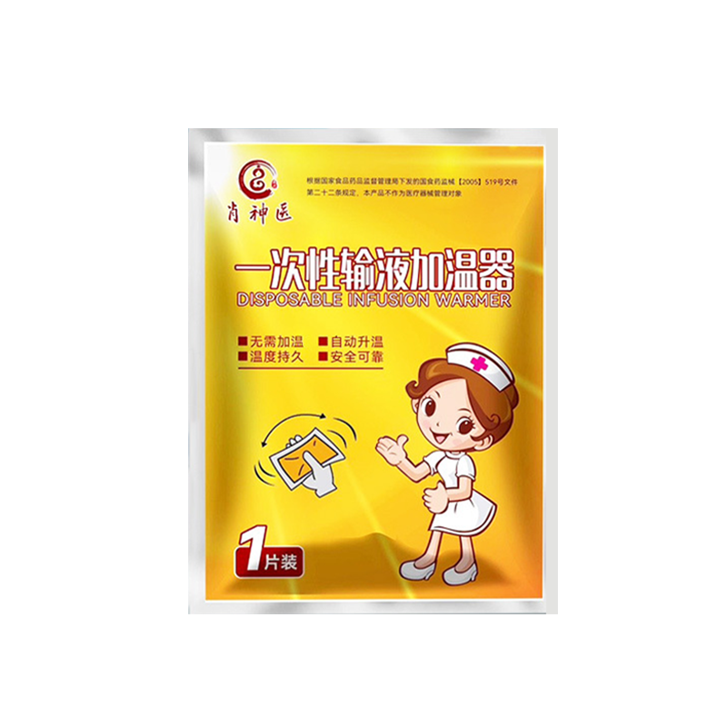 暖融暖手寶一次性輸液加熱器加熱貼醫(yī)院診所打點(diǎn)滴吊瓶暖貼暖手