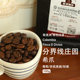 哥伦比亚希爪手冲冷萃咖啡豆diviso分界线庄园SOE意式 sidra咖啡豆