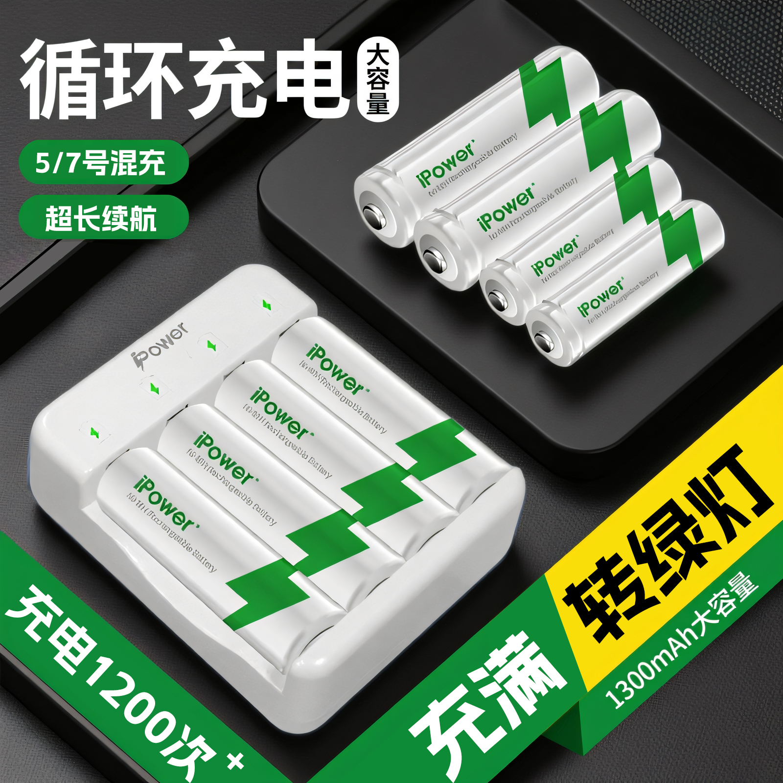 小米同款充电套装充满转绿灯