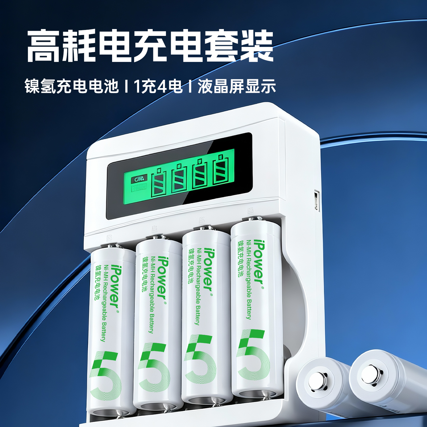 充电电池5号大容量话筒KTV遥控器玩具智能门锁7号可快充电器五号七号麦克风通用套装