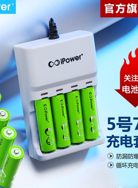 iPower5号充电电池套装家用大容量五七号玩具镍氢7号电池1.2V通用循环充电代锂