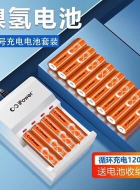iPower7号可充电电池5号充电器套装七号五号镍氢电池家用遥控器玩具KTV麦克风手电筒鼠标通用aaa电池1.2伏