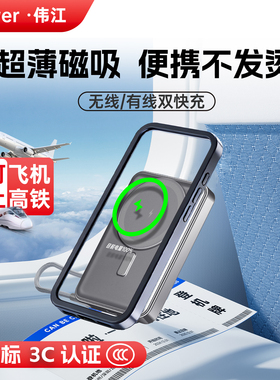【3C认证可上飞机】iPower充电宝2025新款10000毫安时超薄小巧便携强磁性大功率超级无线快充大容量移动电源