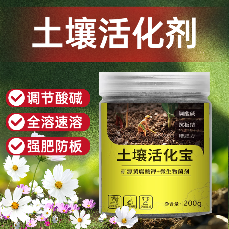 土壤活化剂黑水肥料疏松土壤防止板结绿植盆栽生根养根专用肥料,鲜花速递/花卉仿真/绿植园艺,家庭园艺肥料,淘宝优惠券,粉丝福利购,淘宝优惠卷