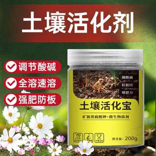 土壤活化剂黑水肥料疏松土壤防止板结绿植盆栽生根养根专用肥料