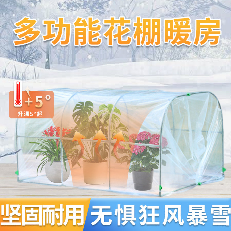 花棚暖房家用冬天花卉多肉遮阳遮雨阳台温室小花房园艺小型保温棚