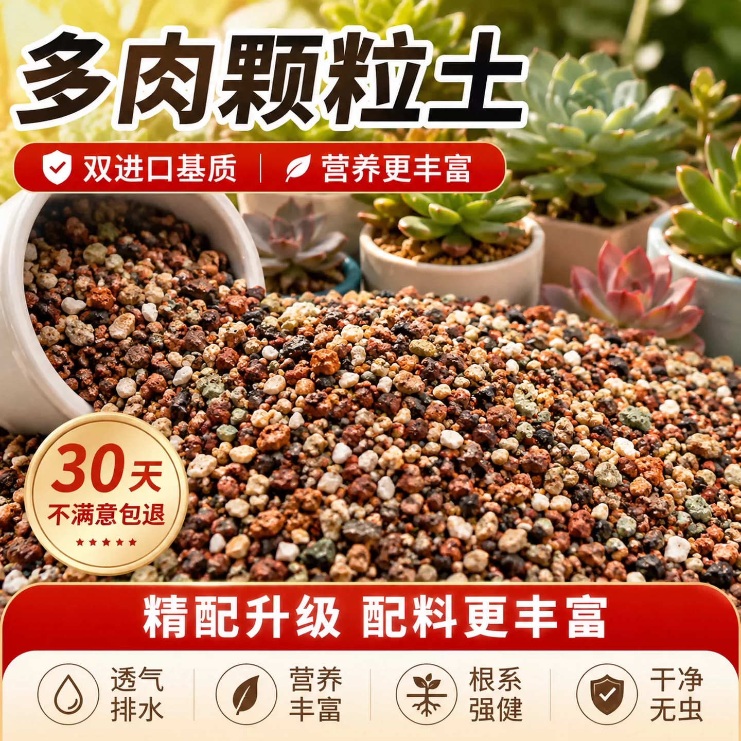 多肉土颗粒土专用营养土肉肉植物种植土铺面石叶插进口泥炭土包邮
