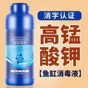 高锰酸钾鱼用鱼池鱼塘消毒杀菌鱼缸净水剂乌龟养殖场水溶液非鱼药