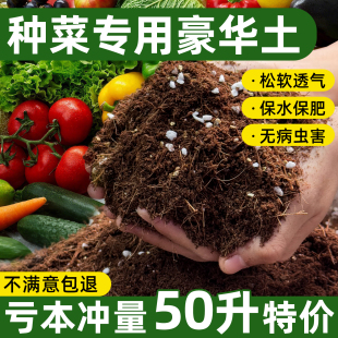 营养土种菜专用土阳台蔬菜有机土壤盆栽育苗通用家庭种植肥料泥土