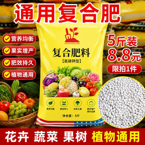 复合肥蔬菜农用氮磷钾肥