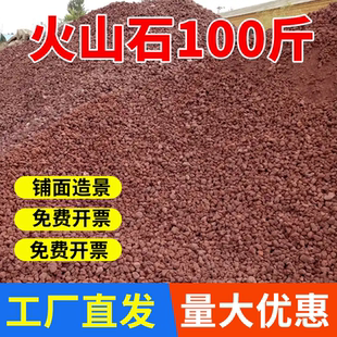 天然火山石100斤基地直发颗粒养花鱼缸专用底砂滤材乌龟大块造景
