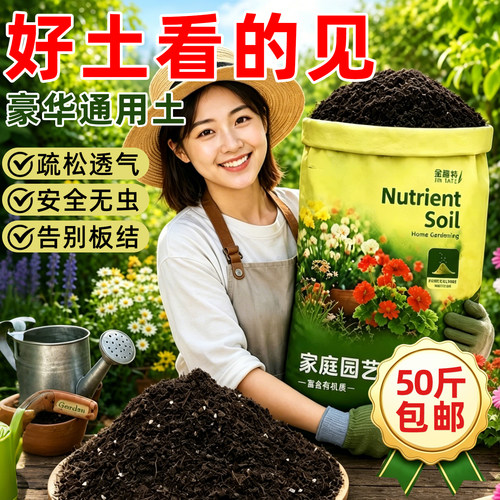 营养土养花通用专用土壤种植土花土种菜专用通用型家用多肉营养土