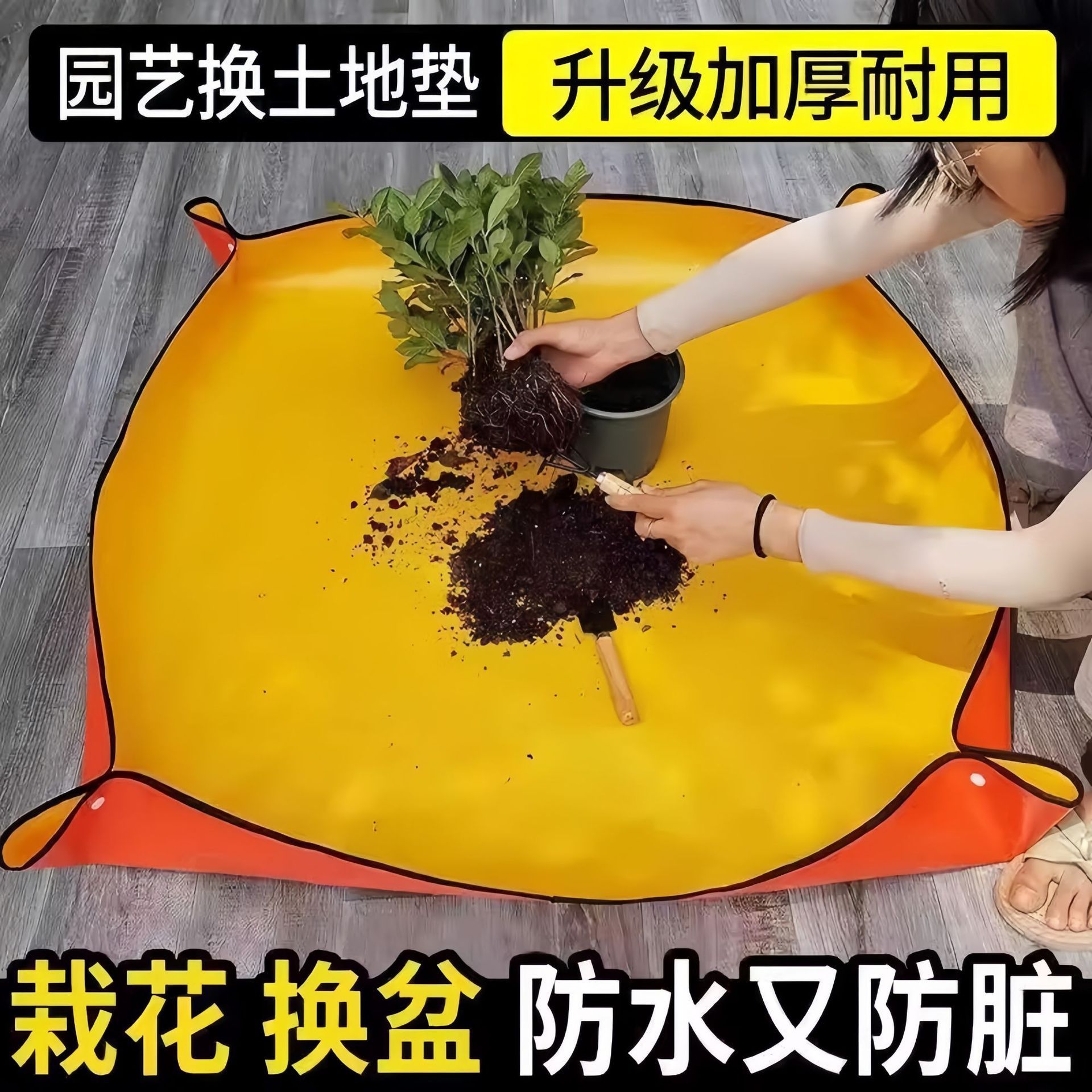 园艺地垫换土垫多肉工具防水家用绿植盆栽园艺拌土垫子防漏土阳台