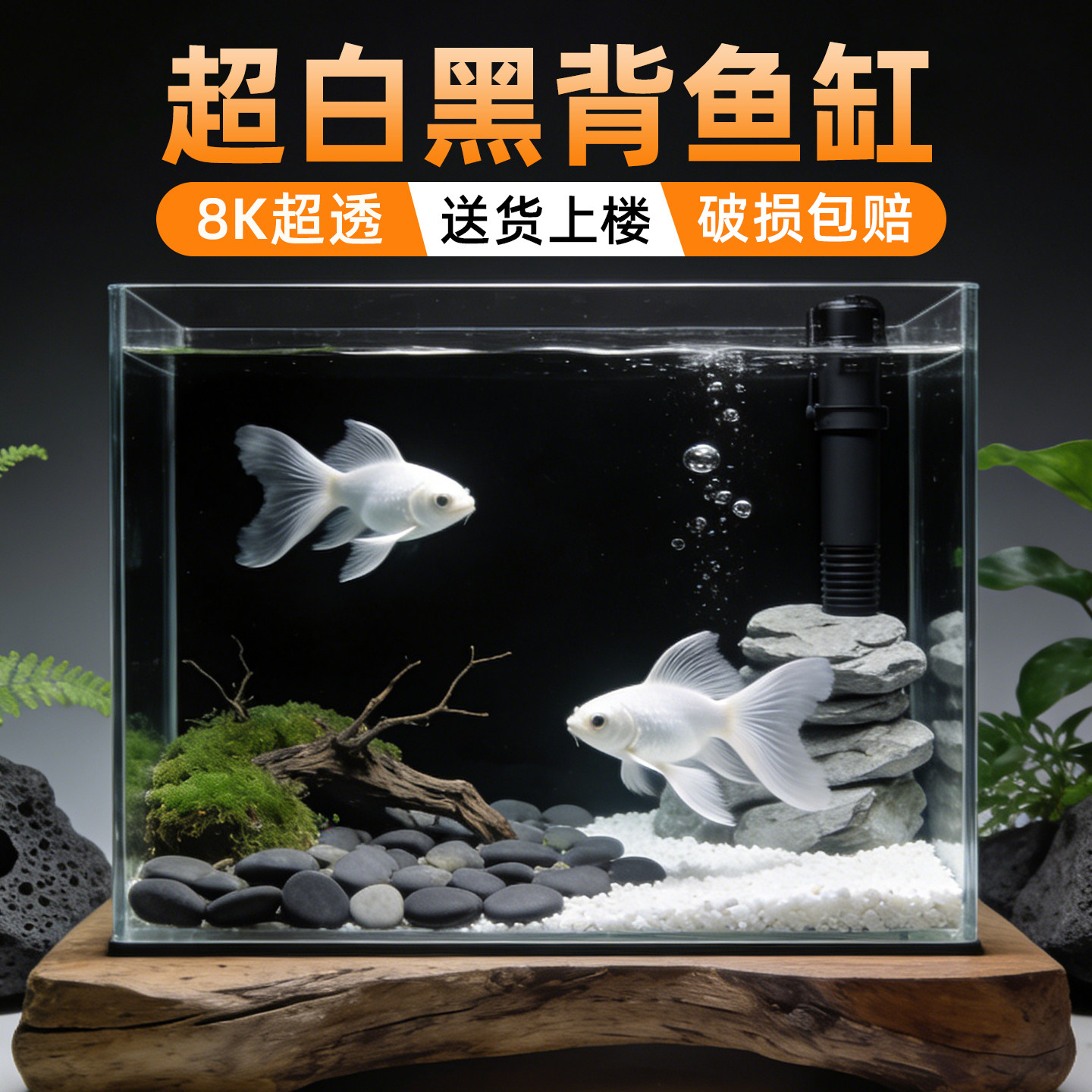 鱼缸超白玻璃金晶五线小型新款客厅黑背缸生态桌面斗鱼迷你水族箱
