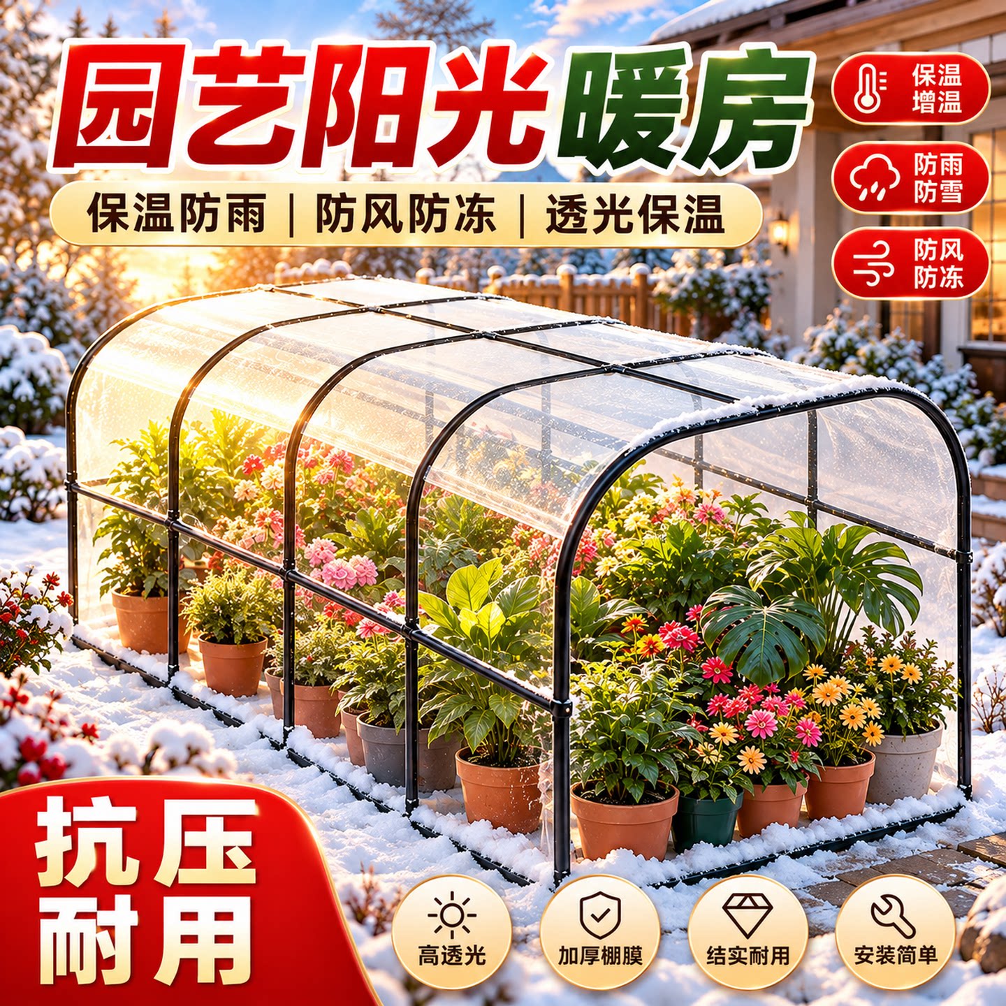 花棚暖房保温花房家用温室保暖防冻罩冬季花绿植阳台室外阳光暖棚