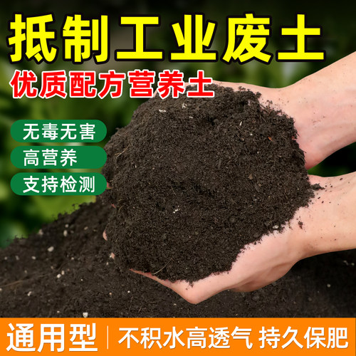 营养土种菜养花通用专用花土泥蔬菜家用透气阳台盆栽育苗有机土壤