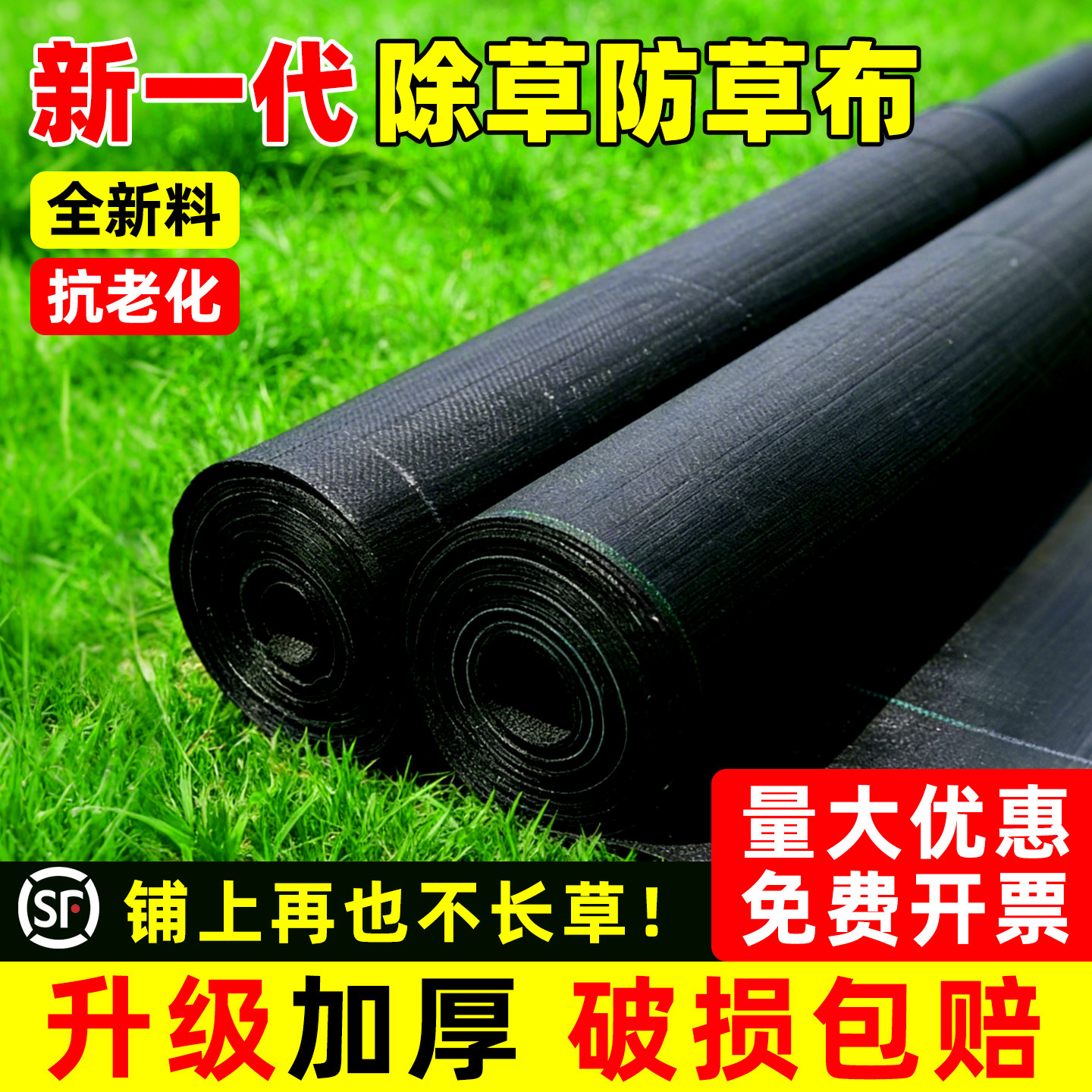 防草布除草布耐用新型盖草布果树果园农用黑地布抗老化pe膜遮草布