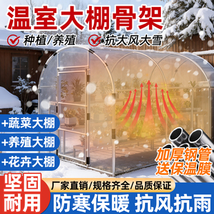 家用室外温室花房小花棚暖房大棚骨架农村过冬天晒太阳保温棚植物