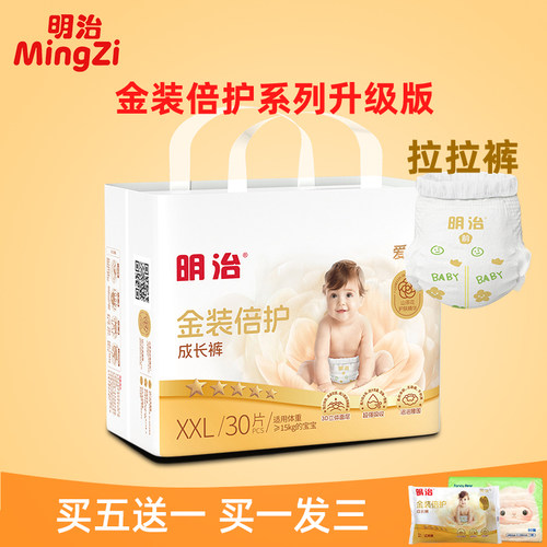 明治山茶花系列拉拉裤拿拿裤男女