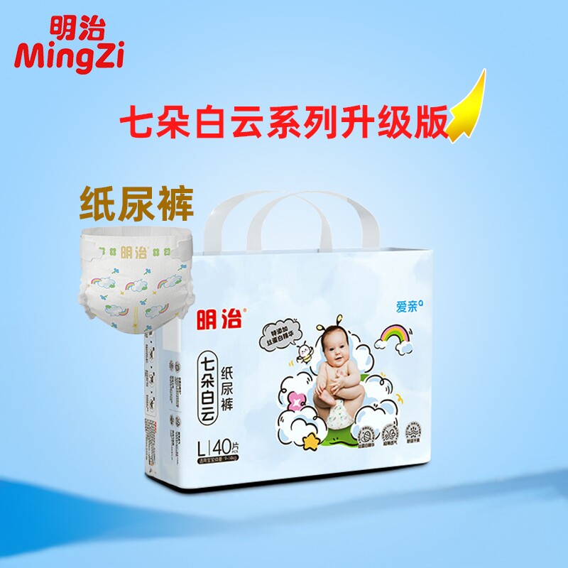 明治男女通用湖南超薄纸尿裤1送4