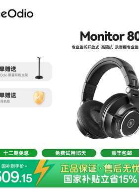OneOdio Monitor80开放式头戴式耳机高阻抗录音棚DJ专用有线监听