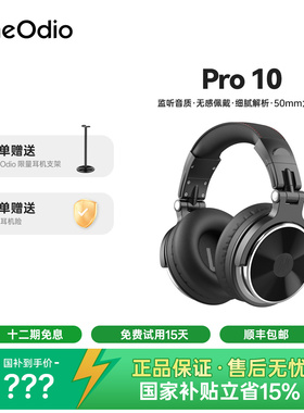 OneOdio Pro10头戴式音乐监听耳机声卡专用dj电钢琴hifi音质耳麦