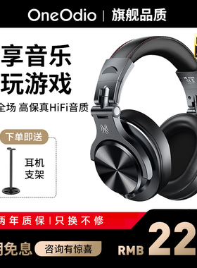 OneOdio A71头戴式有线耳机游戏专业DJ监听K歌hifi音质录音棚带麦