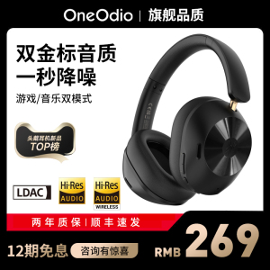 OneOdio A5主动降噪头戴式耳机双金标无线蓝牙游戏2024年新款耳麦