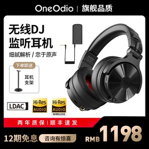 OneOdio Max1无线监听耳机四模链接手机电脑蓝牙头戴式监听耳机