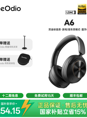 OneOdio A6 头戴式蓝牙6.0无线耳机主动降噪音乐耳麦包耳25年新款