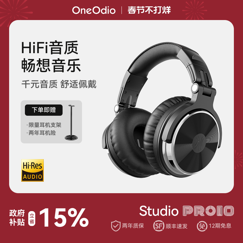 OneOdio Pro10头戴式音乐监听耳机声卡专用dj电钢琴h