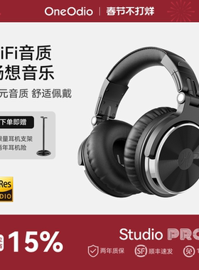 OneOdio Pro10头戴式音乐监听耳机声卡专用dj电钢琴hifi音质耳麦