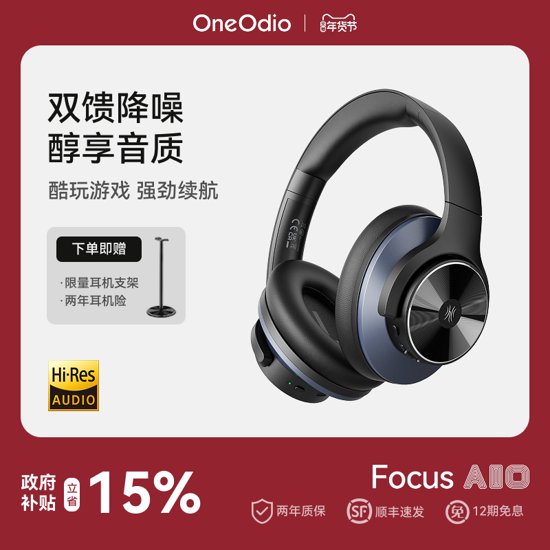 OneOdio A10蓝牙降噪耳机头戴式无线音乐HiFi音质ANC智能带麦手机