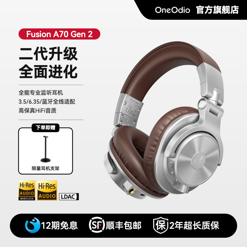OneOdioA70二代头戴蓝牙耳机
