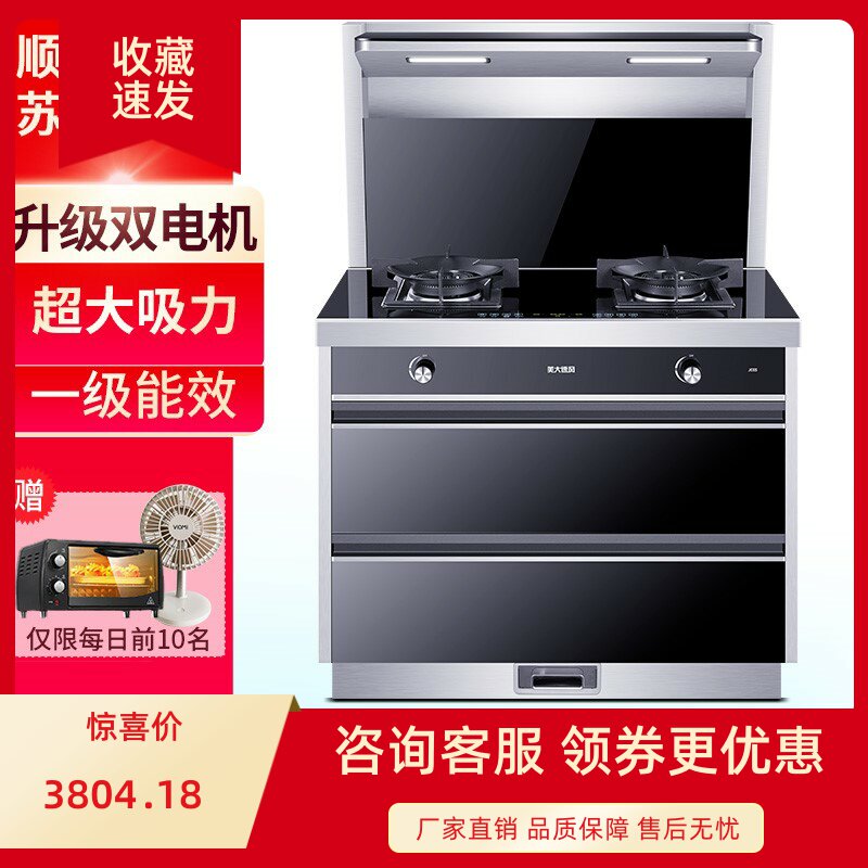 新款速风集成灶消毒柜一体灶家用自动清洗双电机油烟机环保燃气灶