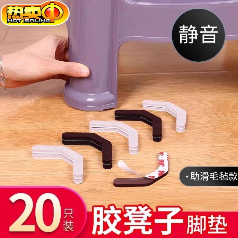 塑料凳子静音脚垫保护地板餐桌椅子脚垫防噪音自粘方凳退脚垫包邮