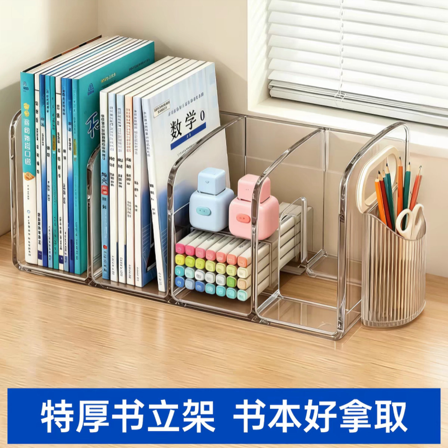 书立桌面固定书本文件收纳盒大容量桌面书本置物架分隔板文具整理