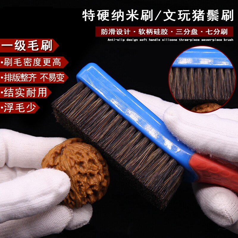 小金刚盘刷神器文玩万毛刷纳米刷子核桃菩提套装保养清理工具猪鬃