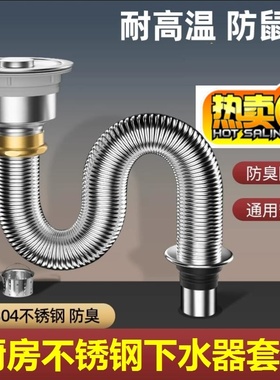 厨房水槽下水器套装洗菜盆下水管防反臭单水槽双槽洗碗池全套配件
