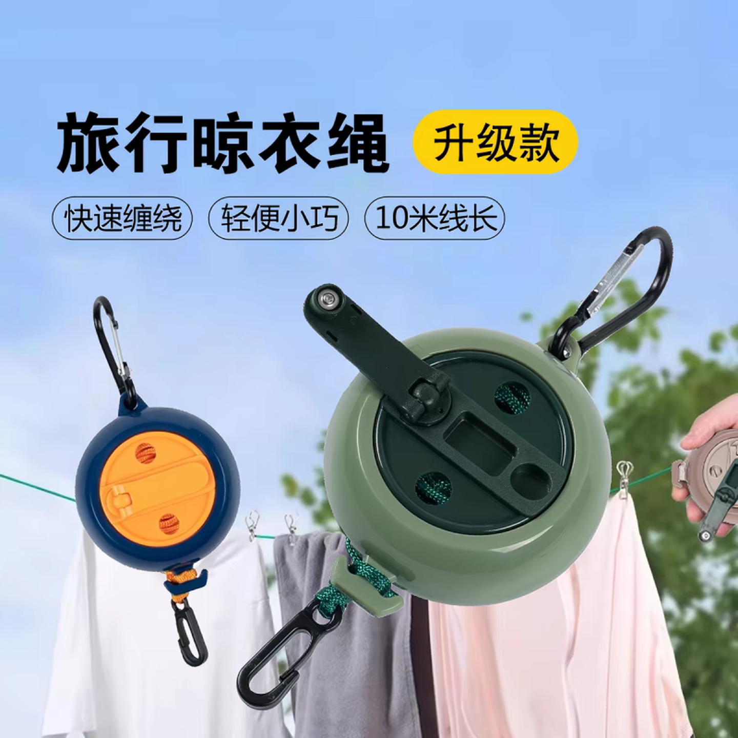 晾衣绳旅行便携式伸缩多功能室内户外收缩免打孔露营车酒店晒衣绳