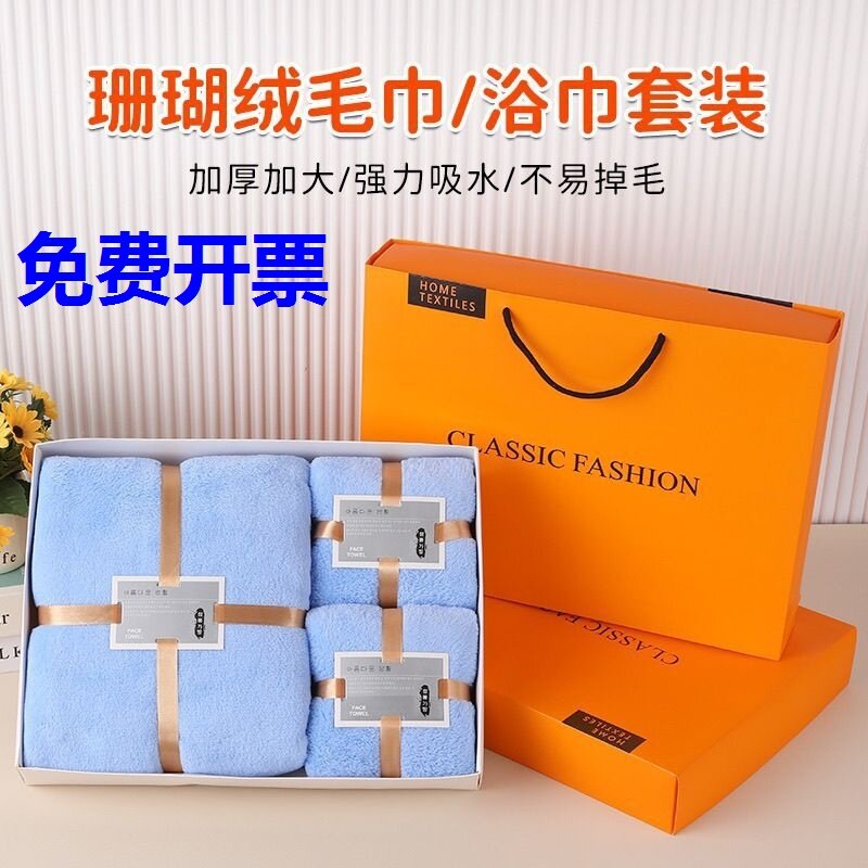 毛巾浴巾三件套礼盒套装公司礼品店庆美容院开业实用结婚伴手回礼