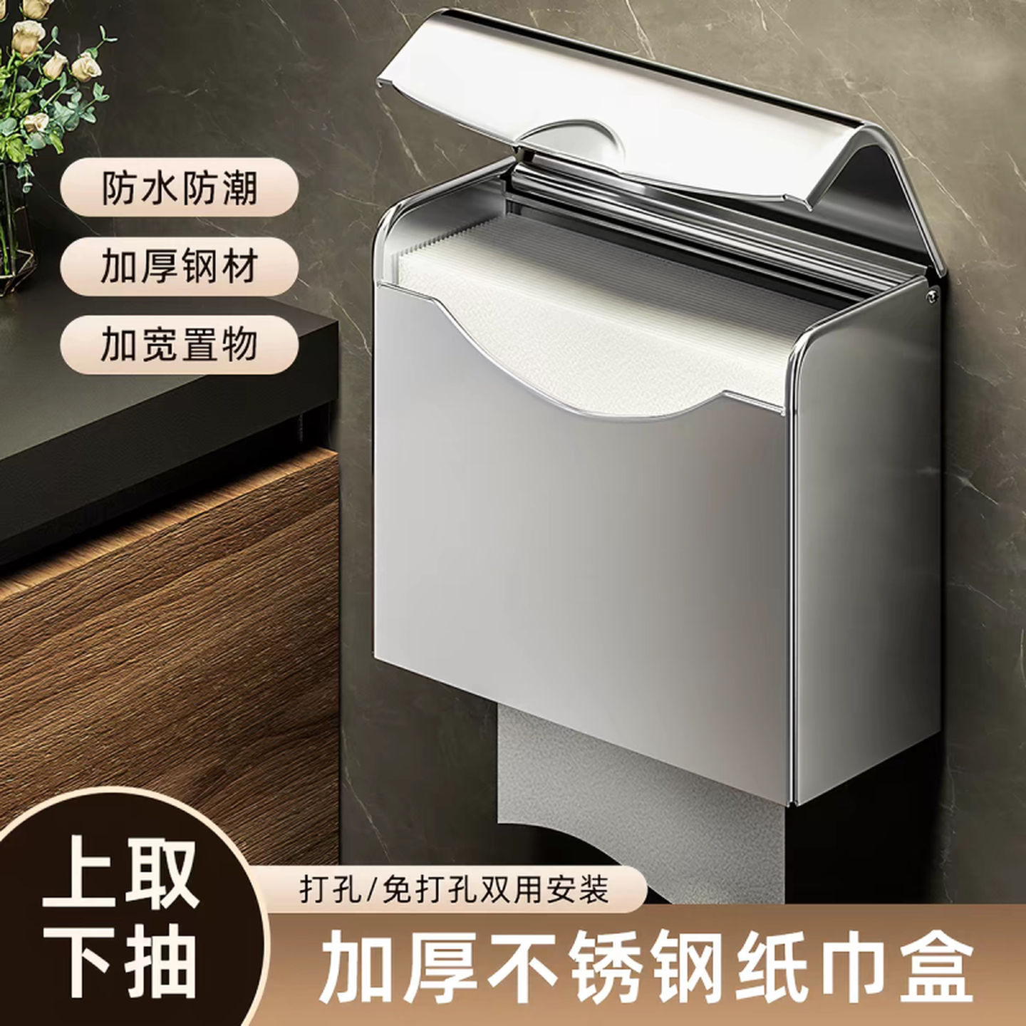 卫生间擦手纸盒挂壁式洗手间免打孔厕所厨房酒店商用干手抽纸巾盒