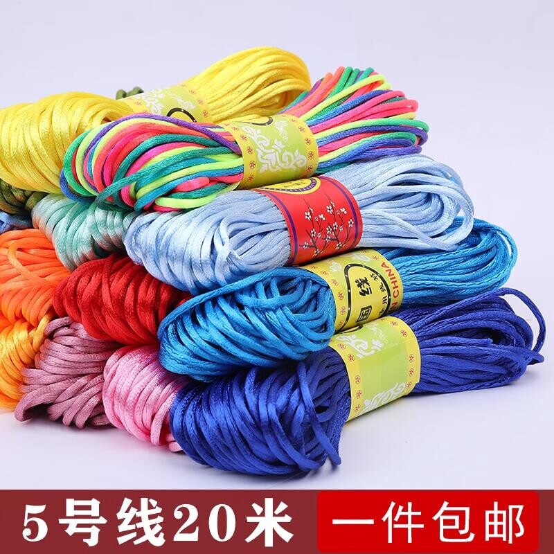 5号线20米diy手工编织中国结线材手链红绳配件材料五帝钱编织绳